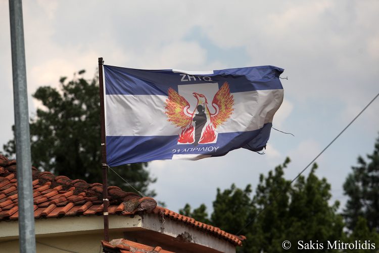Στην Ειδομένη σήκωσαν τη σημαία της Χούντας 