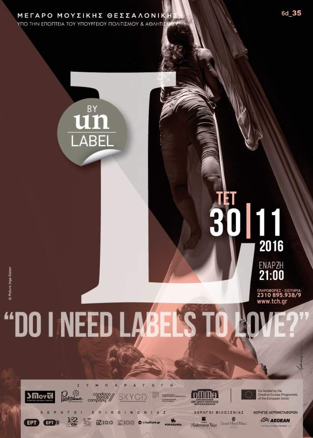 27 καλλιτέχνες με και χωρίς αναπηρία αναζητούν την αγάπη 27 καλλιτέχνες με και χωρίς αναπηρία αναζητούν την αγάπη