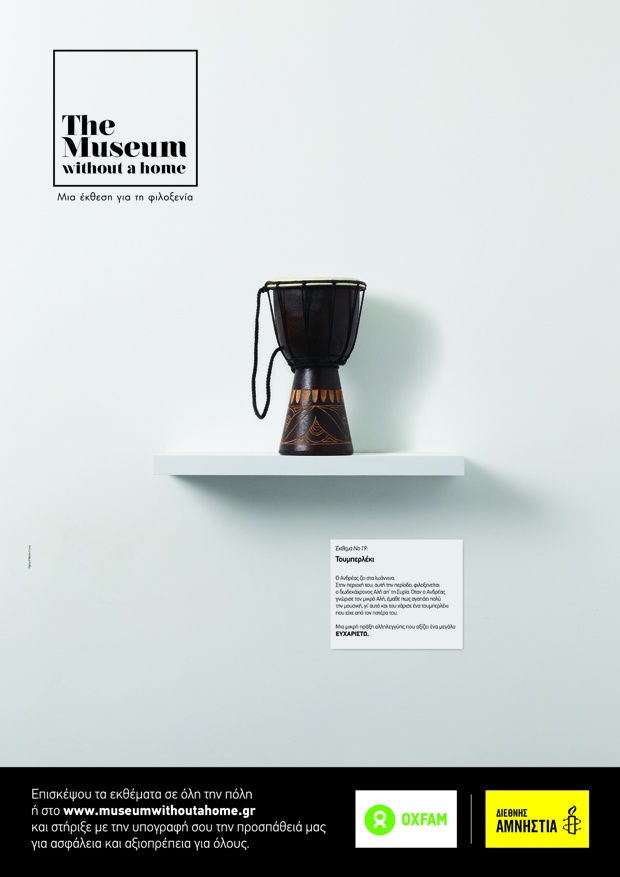 Ένα «Μουσείο χωρίς Σπίτι» ζωντανεύει σε κάθε γωνιά της Αθήνας