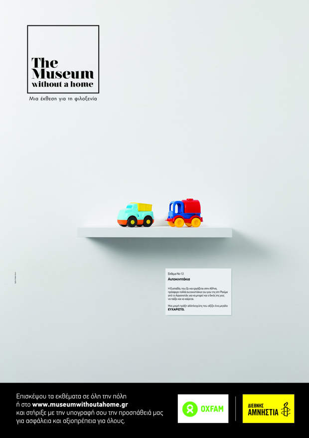 Ένα «Μουσείο χωρίς Σπίτι» ζωντανεύει σε κάθε γωνιά της Αθήνας