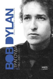 BOB DYLAN 1962-2001- LYRICS