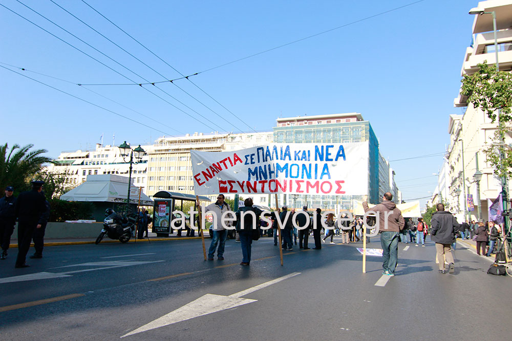 Στην Κλαυθμώνος η ΑΔΕΔΥ Στην Κλαυθμώνος η ΑΔΕΔΥ