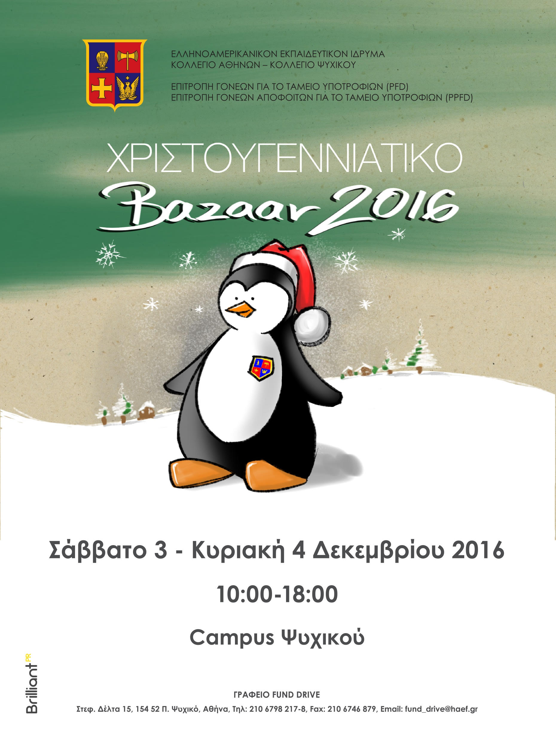 Σαββατοκύριακο 3 και 4 Δεκεμβρίου