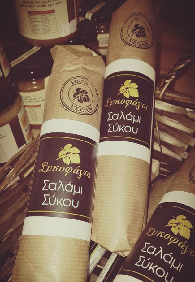 Εσύ έχεις φάει σαλάμι από σύκο; Όλγα Βράνου - Μπαχάρ Μπαξέ