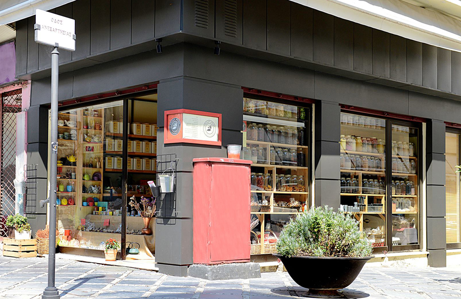 Εσύ έχεις φάει σαλάμι από σύκο; Όλγα Βράνου - Μπαχάρ Μπαξέ