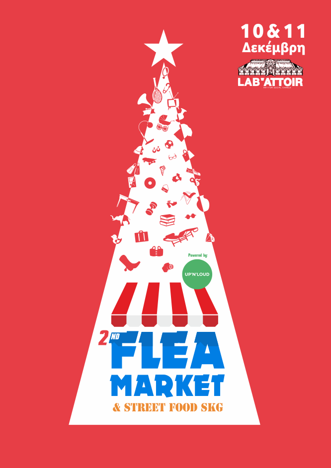 Θεσσαλονίκη όπως Flea Market Christmas Edition