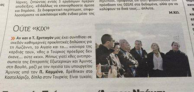  Ούτε «κιχ» ο Ερντογάν γιατί ο Καμμένος ήταν στο Καστελόριζο