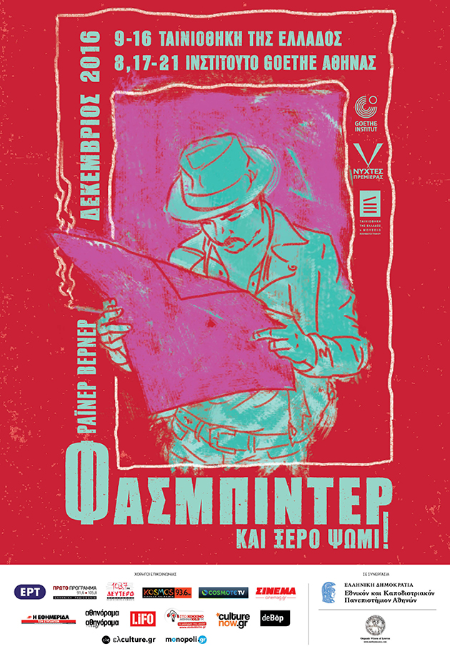 Ράινερ Βέρνερ Φασμπίντερ  και ξερό ψωμί!