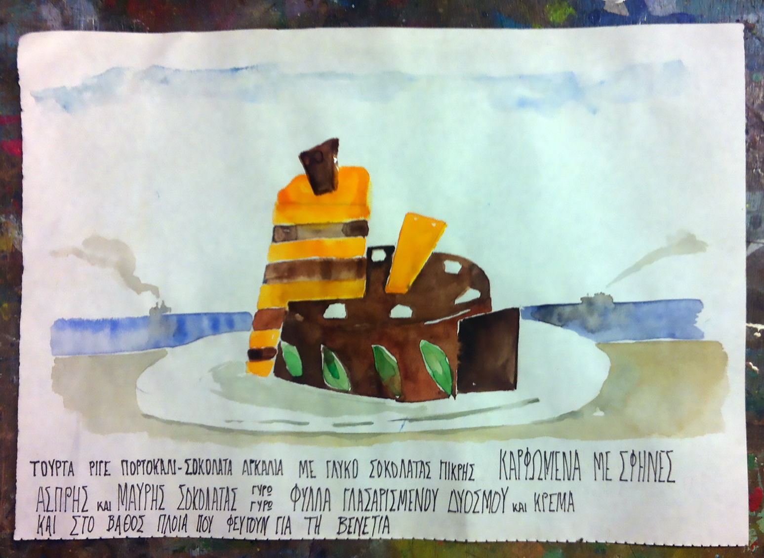 Μικρές Ζωγραφιές 2016, Μανώλης Χάρος Μικρές Ζωγραφιές 2016, Μανώλης Χάρος