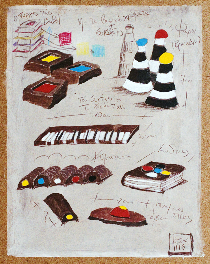 Μικρές Ζωγραφιές 2016, Χρήστος Κεχαγιόγλου Μικρές Ζωγραφιές 2016, Χρήστος Κεχαγιόγλου