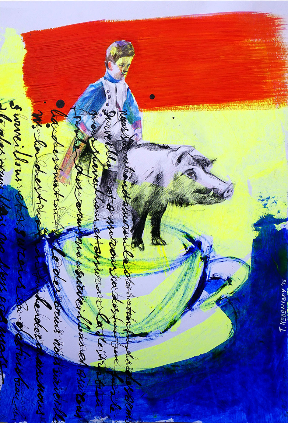 Μικρές Ζωγραφιές 2016, Τζένη Κωδωνίδου Μικρές Ζωγραφιές 2016, Τζένη Κωδωνίδου