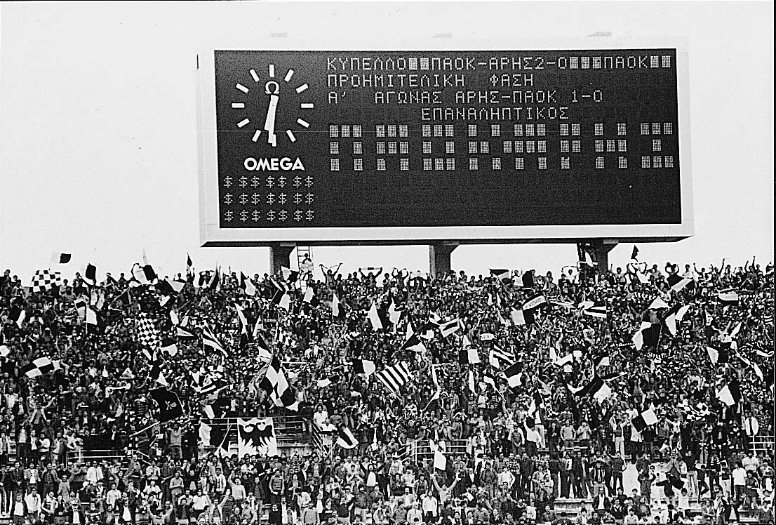 90 χρόνια ΠΑΟΚ – Νοσταλγώντας το Μέλλον