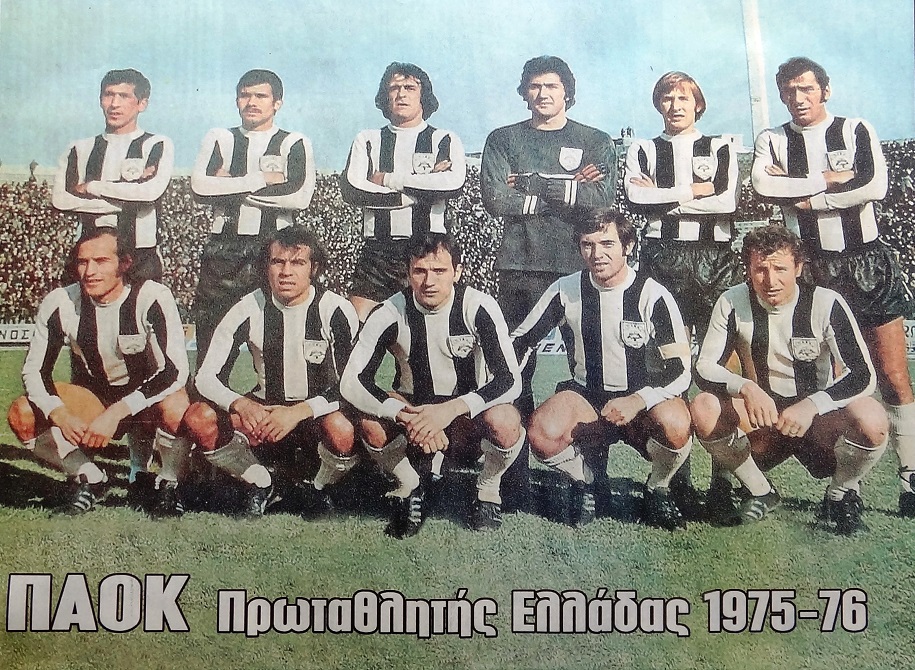 90 χρόνια ΠΑΟΚ – Νοσταλγώντας το Μέλλον