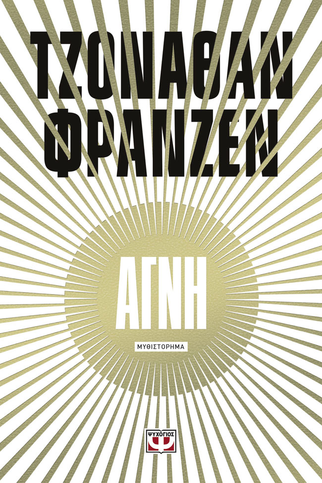 εκδοσεις ψυχογιος