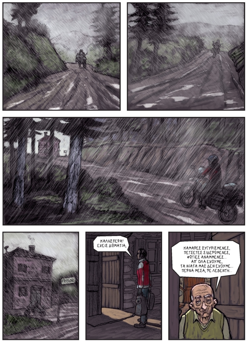 Μία απίστευτη, αληθινή ιστορία με παραισθησιογόνα και αντάρτες, σε ένα ελληνικό graphic novel 