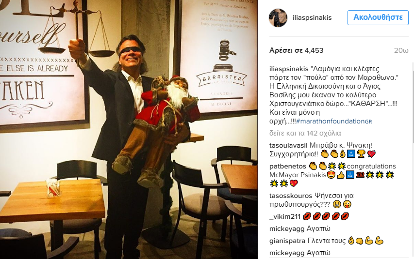  «Λαμόγια και κλέφτες πάρτε τον "πούλο"...»