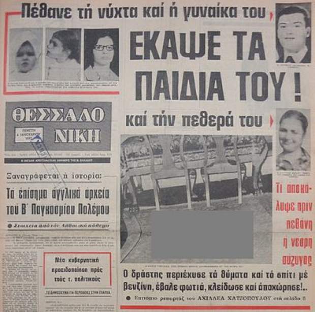 Η υπόθεση Λυμπέρη πρωτοσέλιδο στην εφημερίδα Θεσσαλονίκη