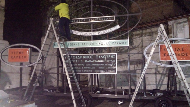 Σε ένα πάρκινγκ στη Βικτώρια ο Ζάφος Ξαγοράρης με τον ΝΕΟΝ στήνουν την «Παράσταση»