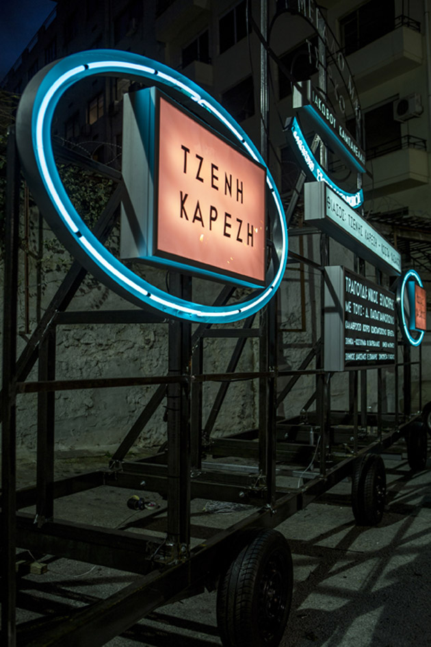 Σε ένα πάρκινγκ στη Βικτώρια ο Ζάφος Ξαγοράρης με τον ΝΕΟΝ στήνουν την «Παράσταση»