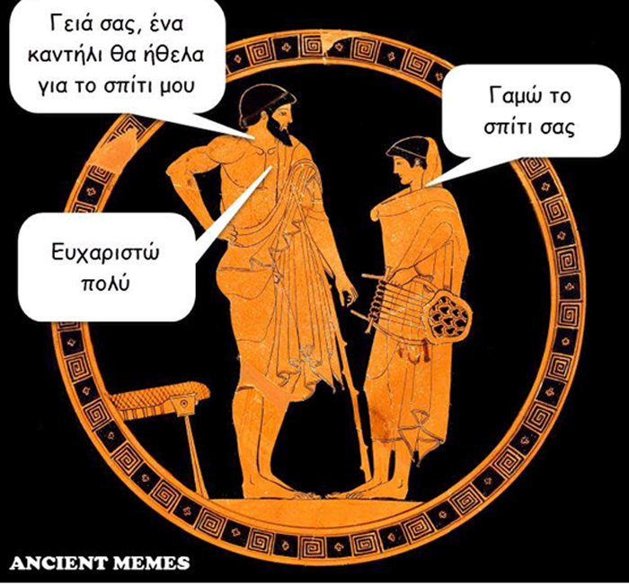 Ancient Memes