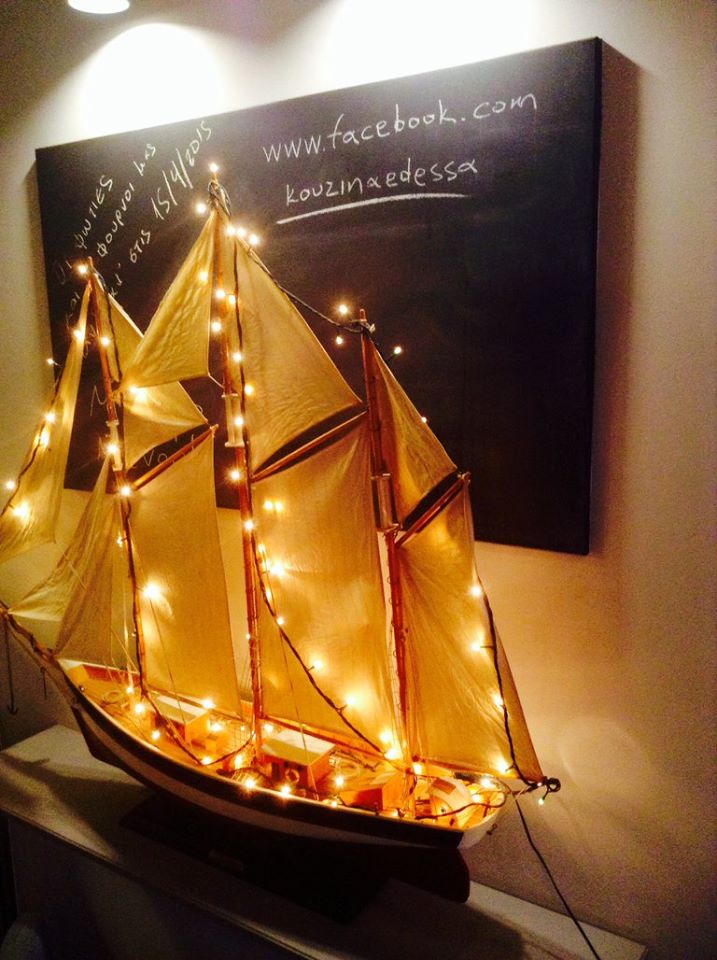 «Κουζίνα», Έδεσσα