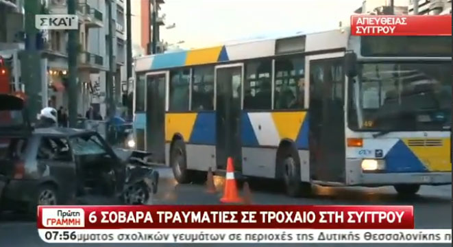 Καραμπόλα 5 οχημάτων με σοβαρά τραυματίες στη λεωφόρο Συγγρού