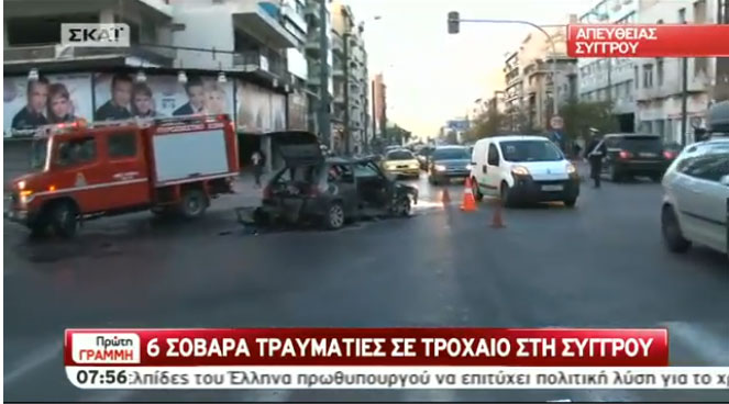 Καραμπόλα 5 οχημάτων με σοβαρά τραυματίες στη λεωφόρο Συγγρού