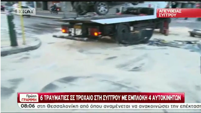 Καραμπόλα 5 οχημάτων με σοβαρά τραυματίες στη λεωφόρο Συγγρού