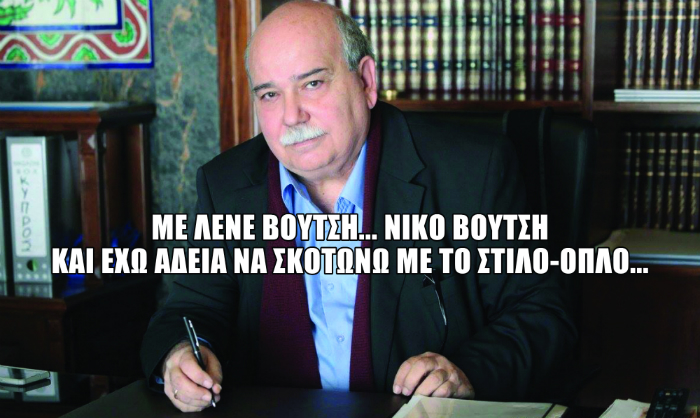 Νίκος Βούτσης