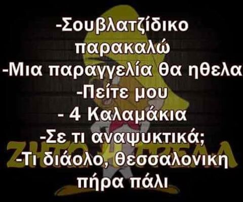 Τα YOLO της εβδομάδας Τα YOLO της εβδομάδας