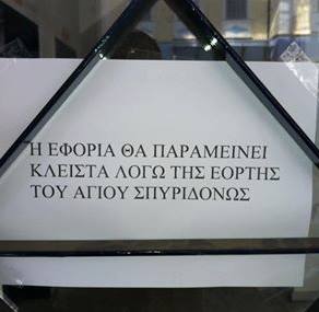 Τα YOLO της εβδομάδας Τα YOLO της εβδομάδας