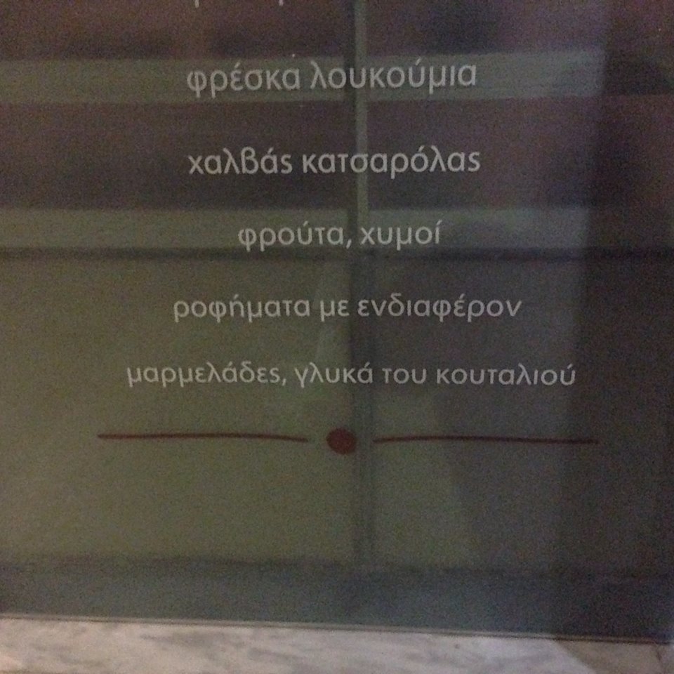 Τα YOLO της εβδομάδας Τα YOLO της εβδομάδας