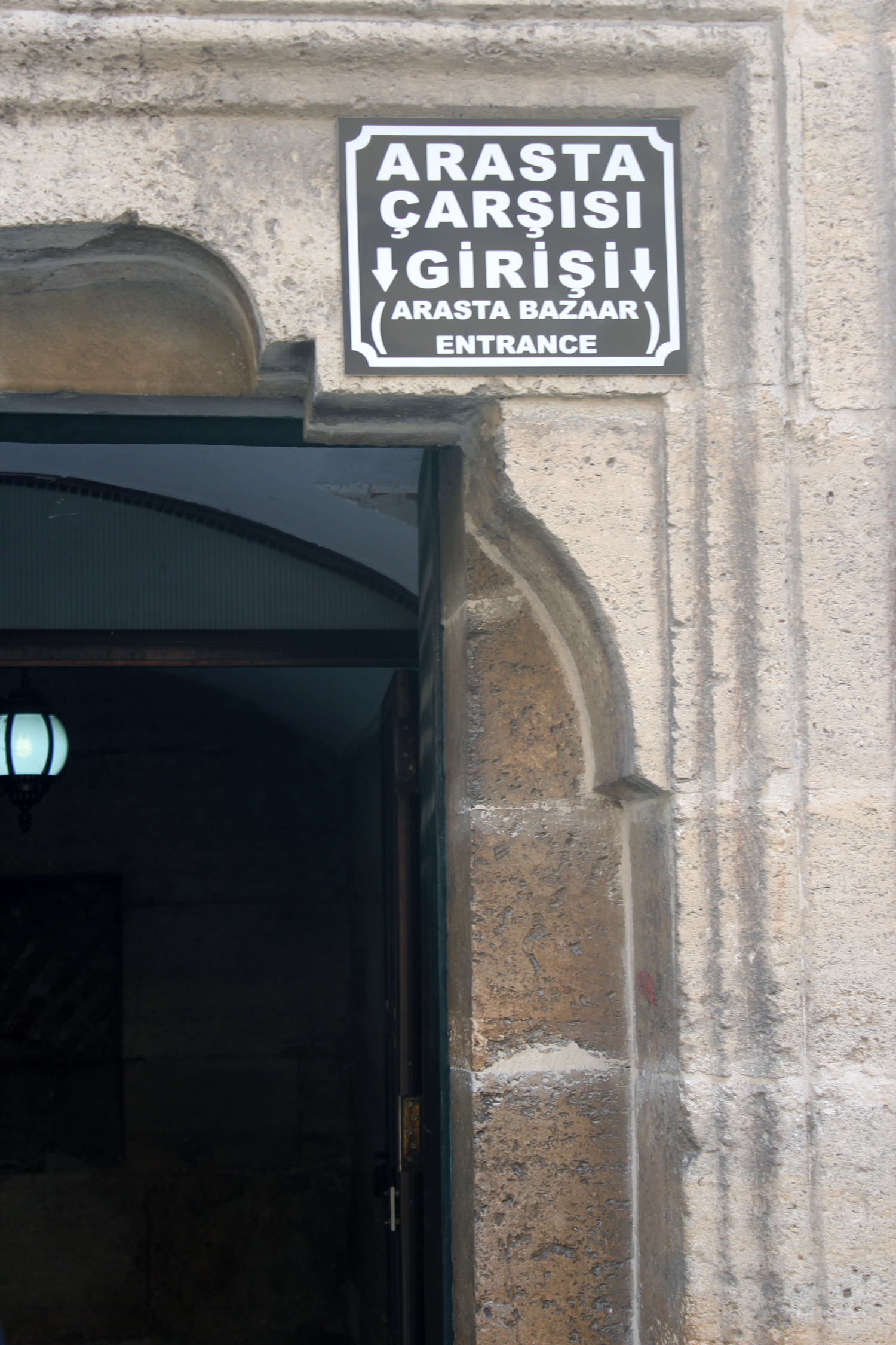 Η μία από τις τέσσερις εισόδους στο Arasta Bazaar, βρίσκεται ακριβώς απέναντι από την έξοδο του τζαμιού.