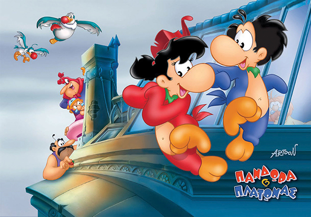 70 Xρόνια Δημιουργίας Ελληνικών Κινουμένων Σχεδίων