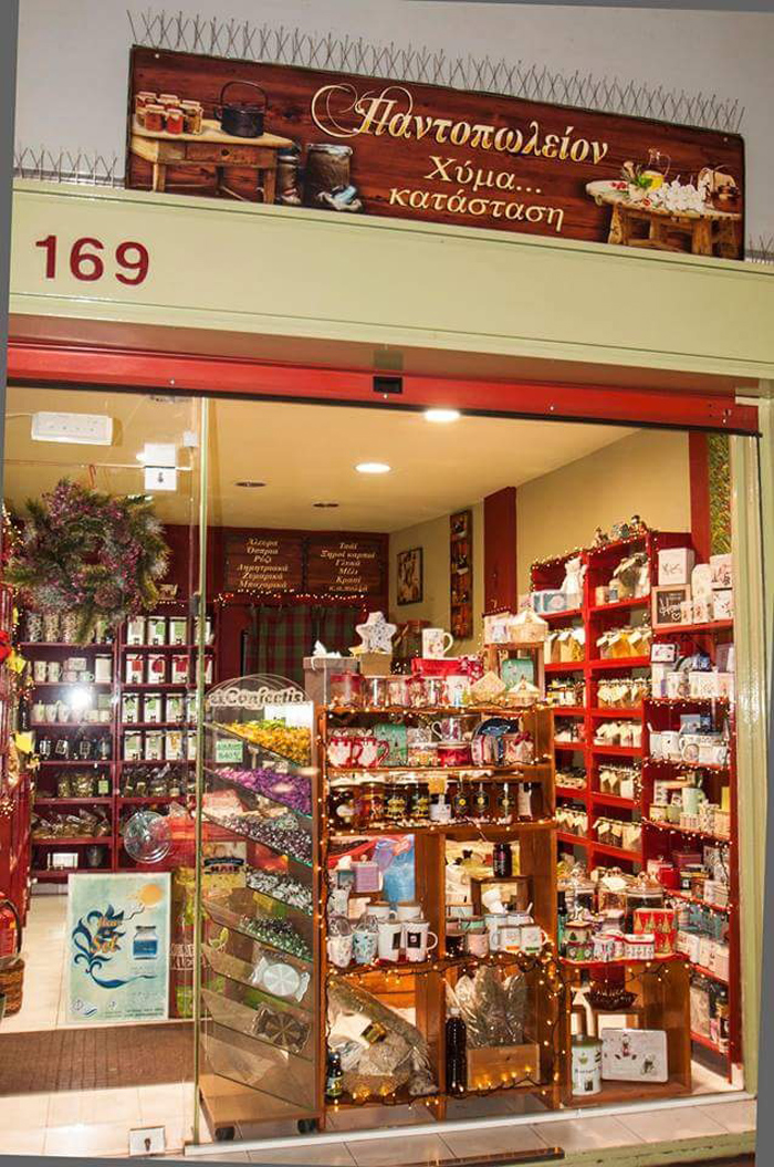 Χύμα κατάσταση