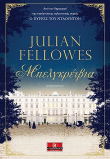 Μπελγκρέιβια, Julian Fellowes