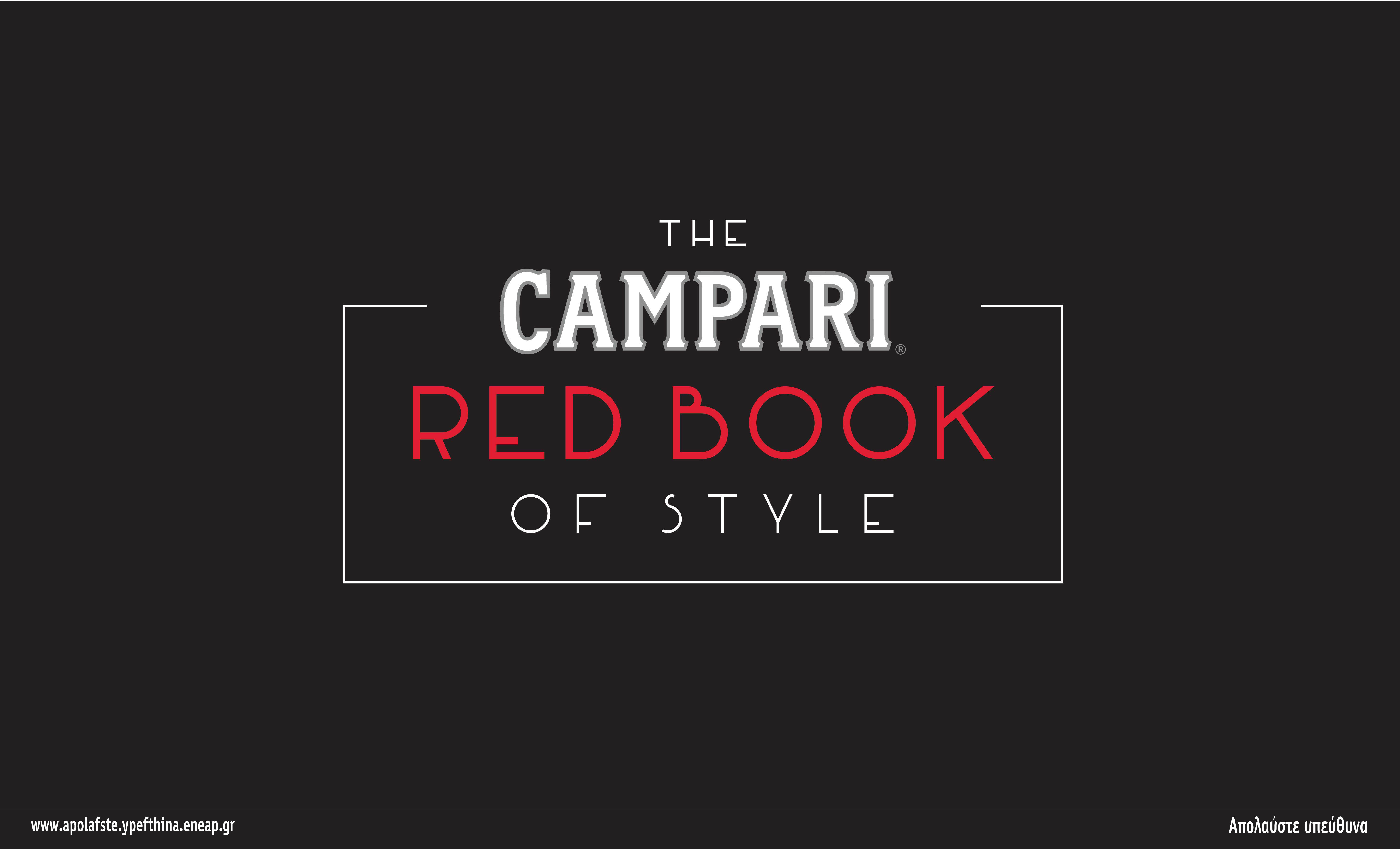Campari Red Book Of Style
