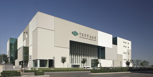 Συνεργασία με το Μουσείο Επιστήμης και Τεχνολογίας της Κίνας Συνεργασία με το Μουσείο Επιστήμης και Τεχνολογίας της Κίνας