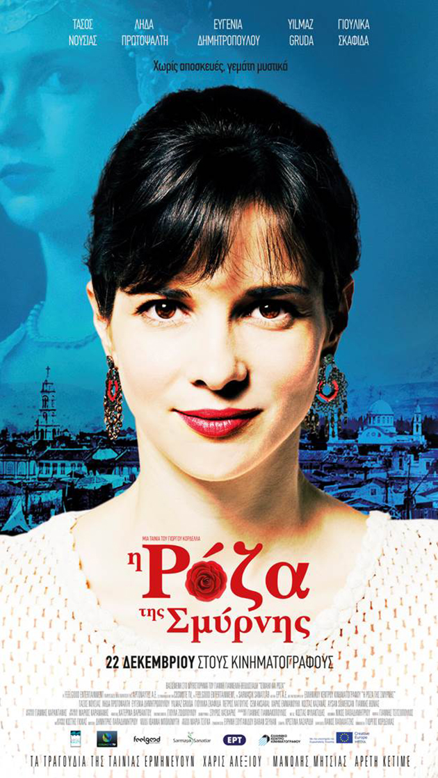 «Ρόζα της Σμύρνης» 