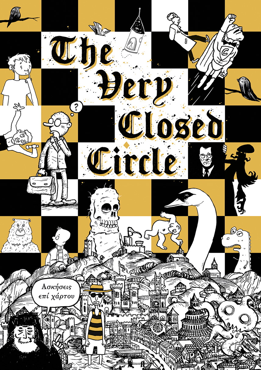 Ήταν μία καλή χρονιά για τα κόμικς