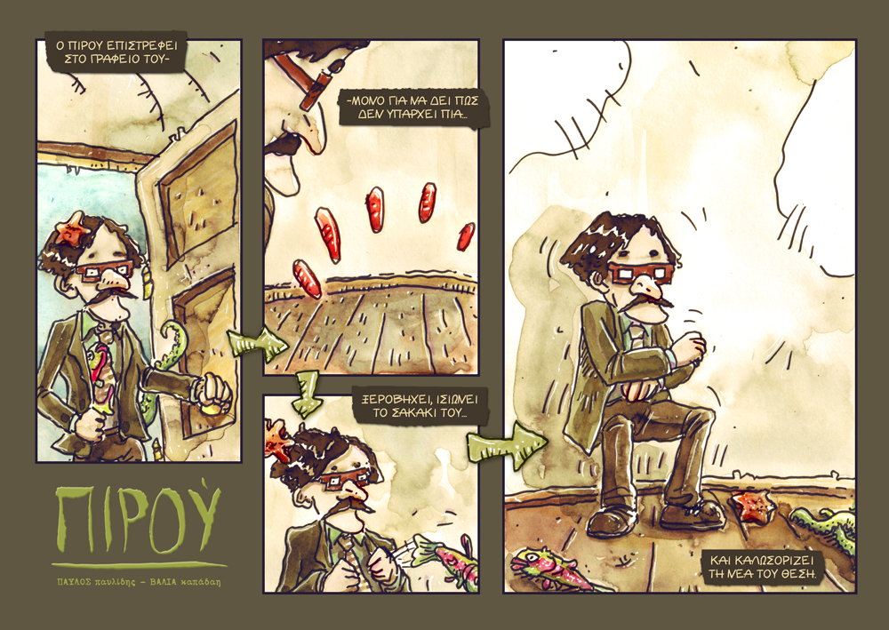 Ήταν μία καλή χρονιά για τα κόμικς