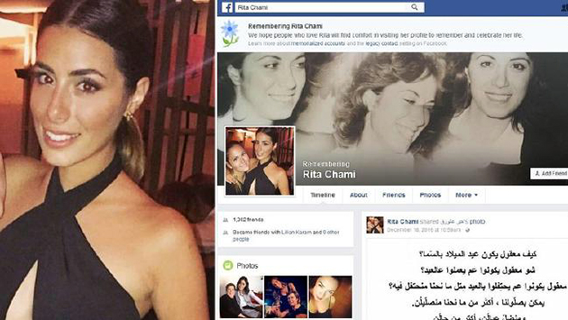 26χρονη διαισθάνθηκε το θάνατό της στην Κωνσταντινούπολη 