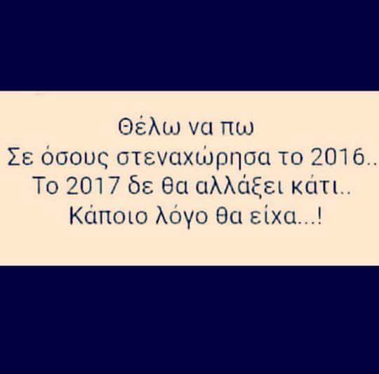 Τα YOLO της εβδομάδας