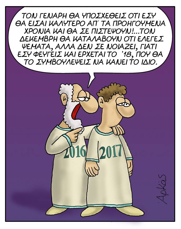 Τα YOLO της εβδομάδας