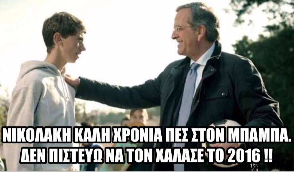 Τα YOLO της εβδομάδας