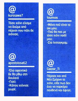 Τα YOLO της εβδομάδας