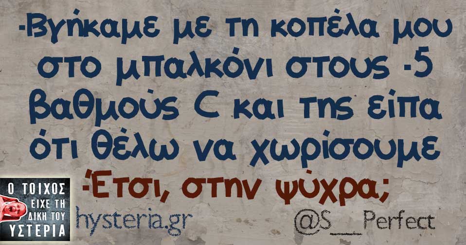 Τα Yolo του χιονιά