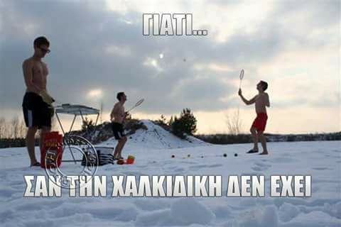 Τα Yolo του χιονιά