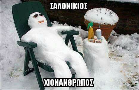 Τα Yolo του χιονιά