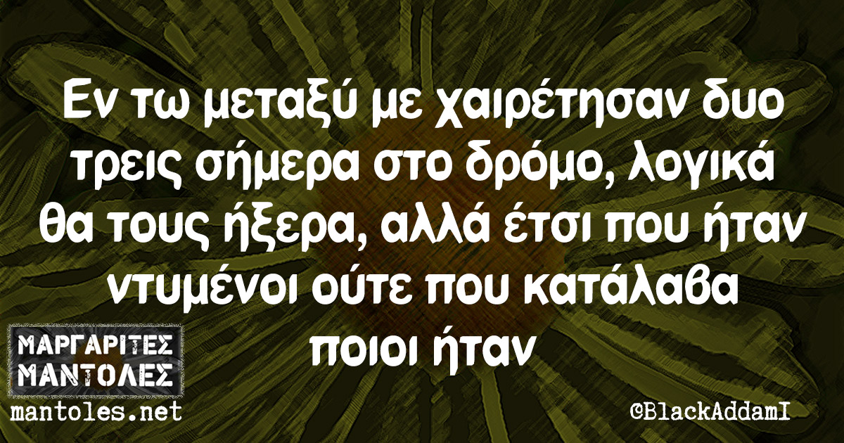 Τα Yolo του χιονιά